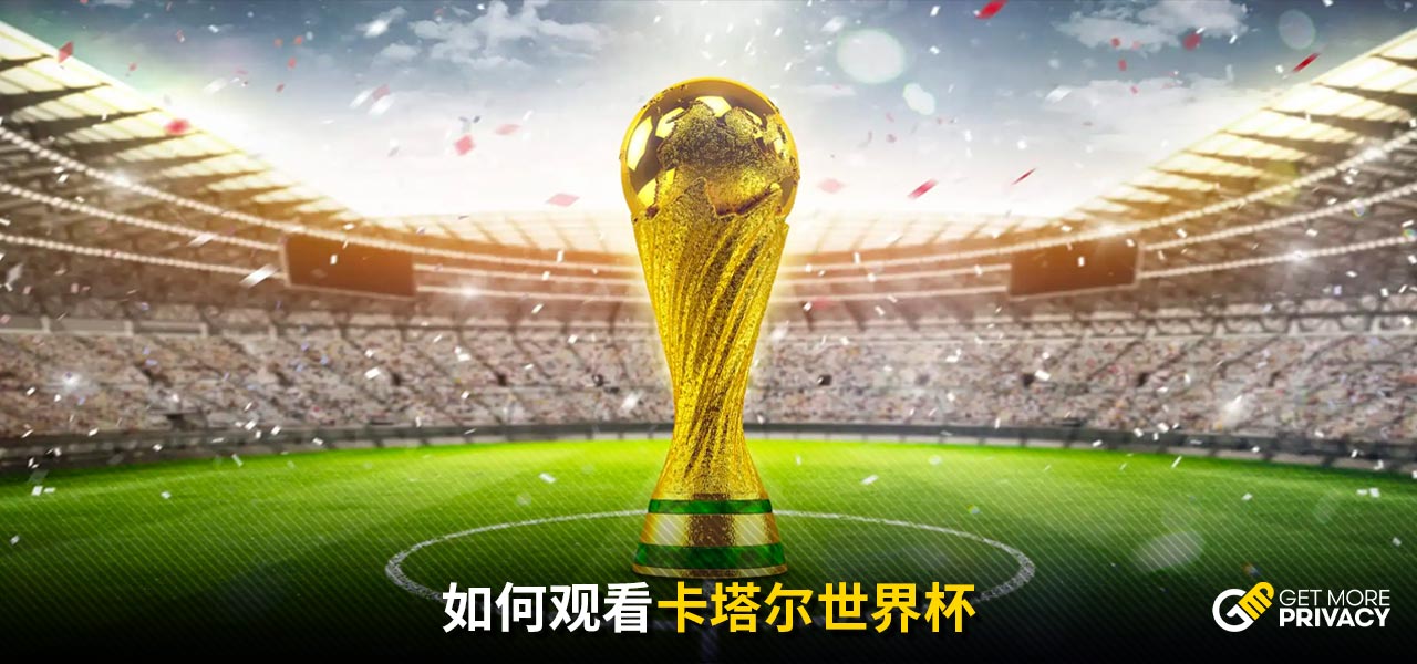 际赛场上的